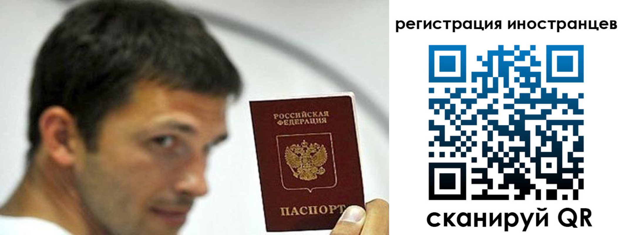 миграционный учет в Подпорожье