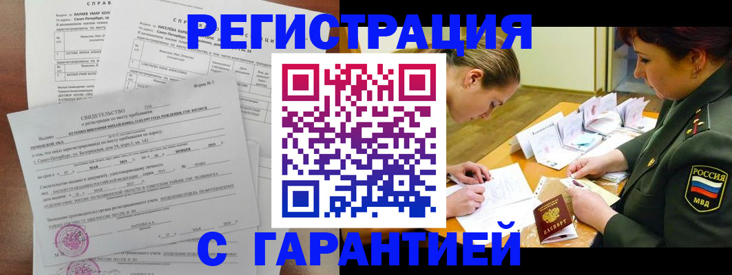 временная регистрация в квартире в Подпорожье
