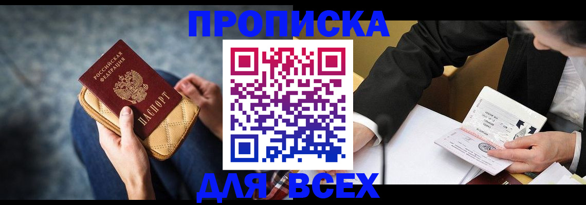 прописка для военкомата в Подпорожье