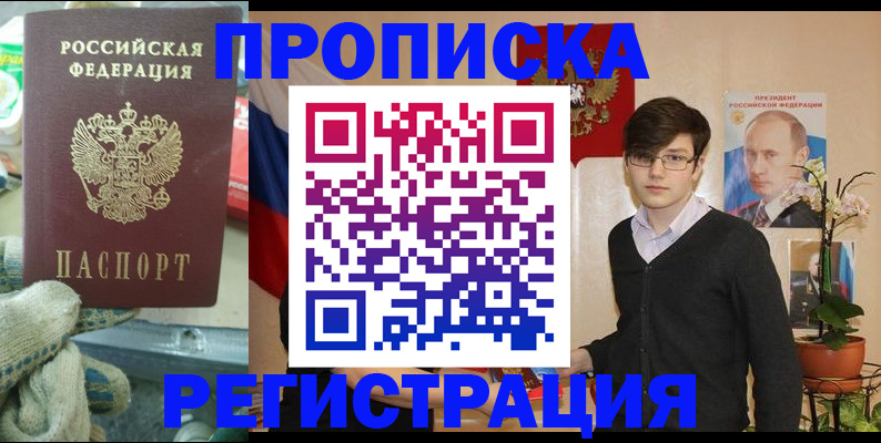 временная регистрация госуслуги в Подпорожье