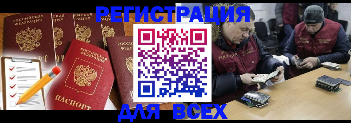 временная регистрация недорого в Подпорожье
