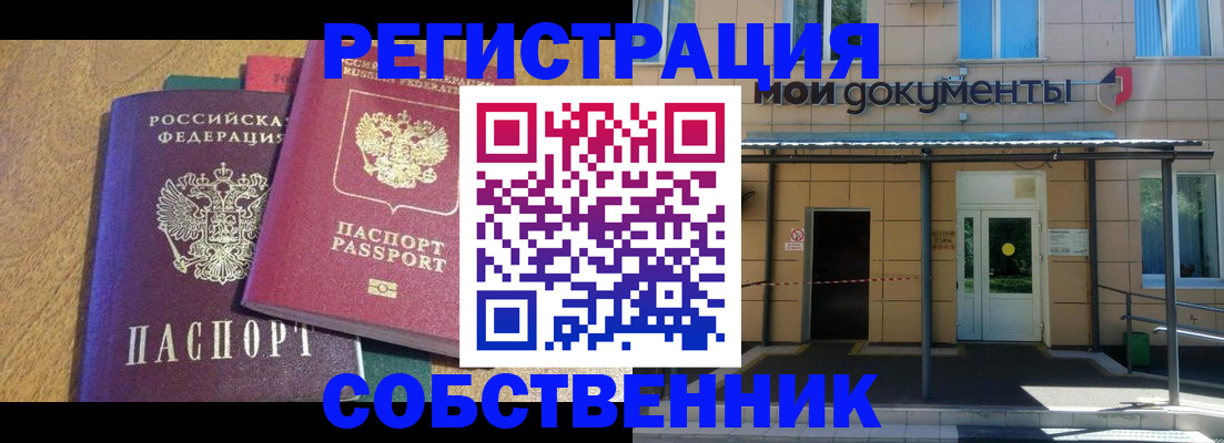 прописка регистрация в Подпорожье