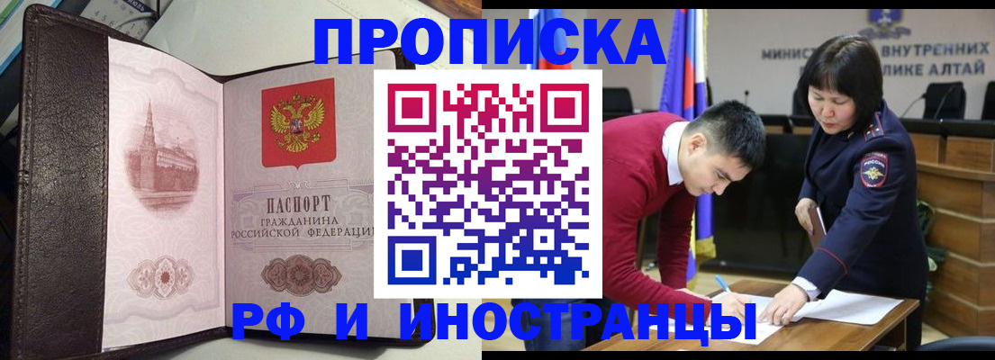 временная регистрация в квартире в Подпорожье