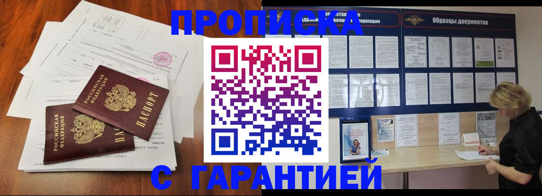 прописка для школы в Подпорожье